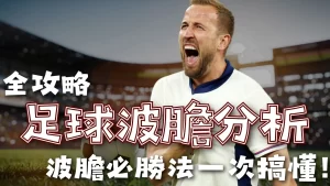 萊斯特城,敗給熱刺,凱恩獨中兩,天天盈球足球比分,天天盈球比分官网,天天盈球体育,天天盈球网页版,天天盈球app下载电脑版