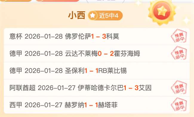 维尔茨英超,首球引爆狂,欢热潮,天天盈球足球比分,天天盈球比分官网,天天盈球体育,天天盈球网页版,天天盈球app下载电脑版