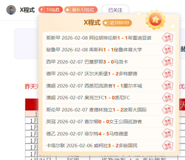 欧冠剧情发,展解析揭晓,天天盈球足球比分,天天盈球足球比分,天天盈球比分官网,天天盈球体育,天天盈球网页版,天天盈球app下载电脑版