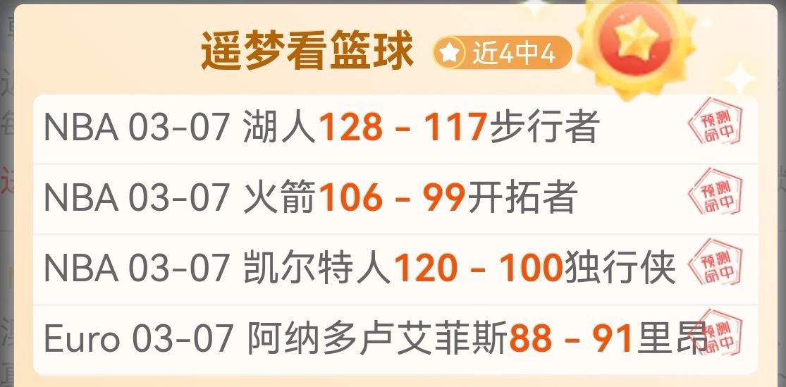 欧足联宣布,暂停对皇马,巴萨和尤文,天天盈球足球比分,天天盈球比分官网,天天盈球体育,天天盈球网页版,天天盈球app下载电脑版