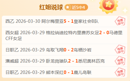 推荐,周日,西甲预测,天天盈球足球比分,天天盈球比分官网,天天盈球体育,天天盈球网页版,天天盈球app下载电脑版