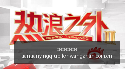 华为,首款全球阔,直板手机,天天盈球足球比分,天天盈球比分官网,天天盈球体育,天天盈球网页版,天天盈球app下载电脑版
