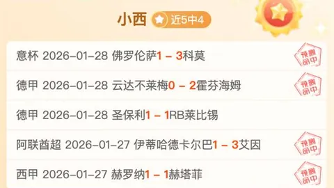 维尔茨英超首球引爆狂欢热潮，赛后豪言：奋斗不息！