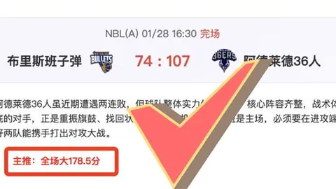 智利甲5连胜 分析：客场表现虽优往绩仍存隐忧