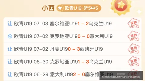 天天盈球足球，天天盈球网页版，比分 132759 1