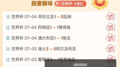 天天盈球足球比分 134922 0