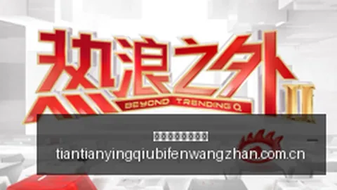 特谢拉与申花10号位完美契合天天盈球体育：斯帅坚定支持从未动摇
